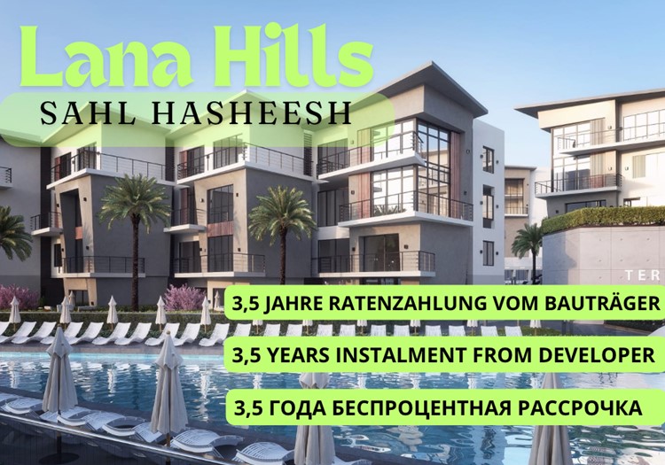 Lana Hills Сахл Хашиш элитный проект с пляжем. Односпальная квартира с садом в рассрочку на 3,5 года
